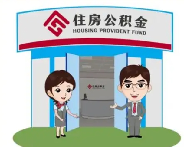 垦利住房公积金封存了线上怎么取出来（公积金封存怎么在网上提取）